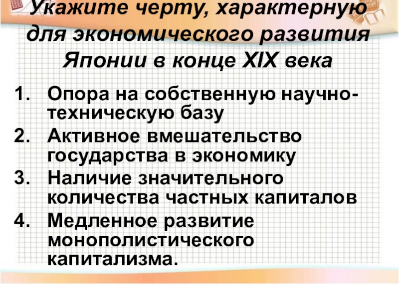 Презентация по истории 8 класс индия насильственное разрушение традиционного общества