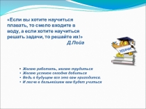 Презентация. Действия с десятичными дробями при решении задач.