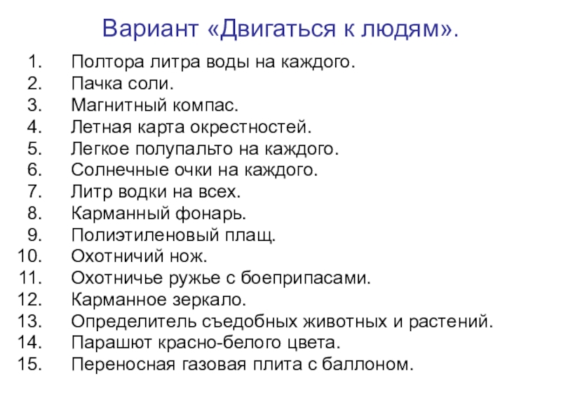 Бежал более медленнее без полутораста рублей туристские. Полтора человека.