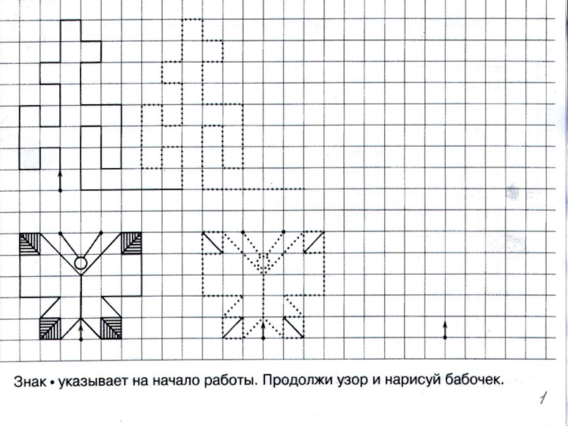 Нарисуй по описанию