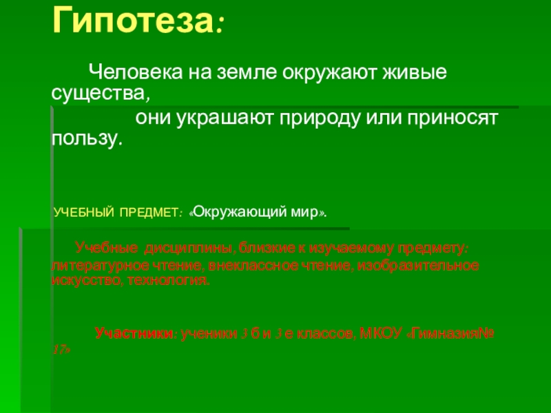 три теории происхождения человека. гипотеза человек. основная теория происхождения человека. три основные теории происхождения человека. теории возникновения человека.