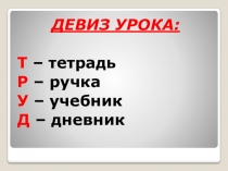 Презентация к уроку истории Изобретения древних китайцев