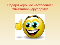 Презентация по биологии на тему  Многообразие жизненных форм растений 5 класс