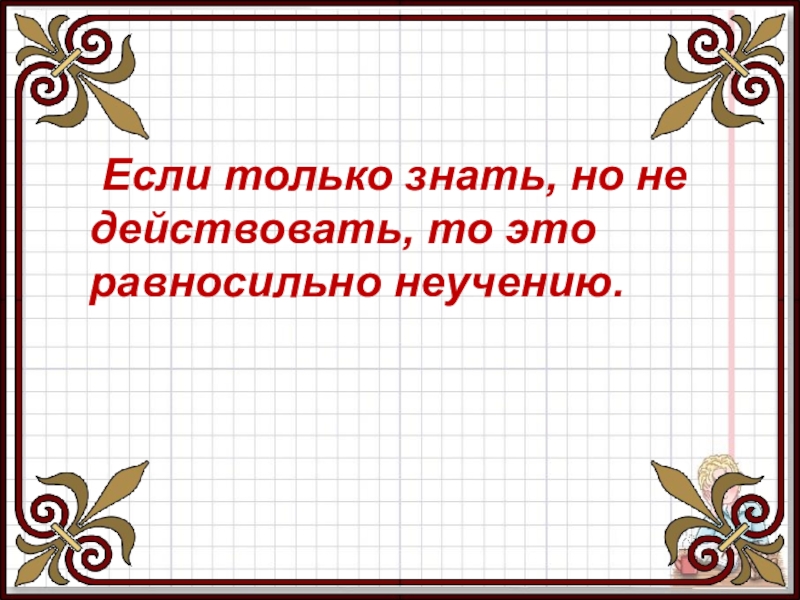 Презентация план текста 2 класс школа 21 века