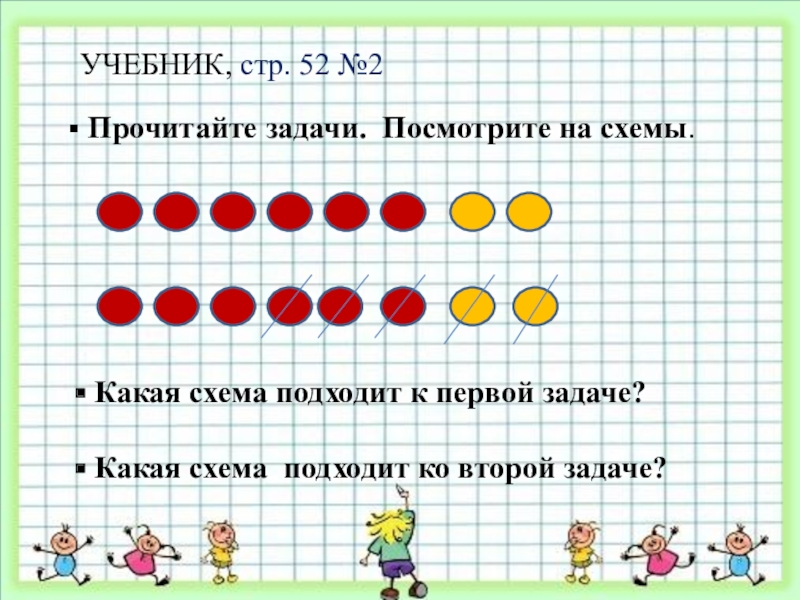 Вычитание вида 11 технологическая карта урока