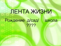 Презентация к открытому мероприятию о профессиях