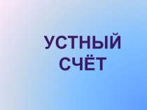 Презентация по математике на тему Прямоугольный параллелепипед