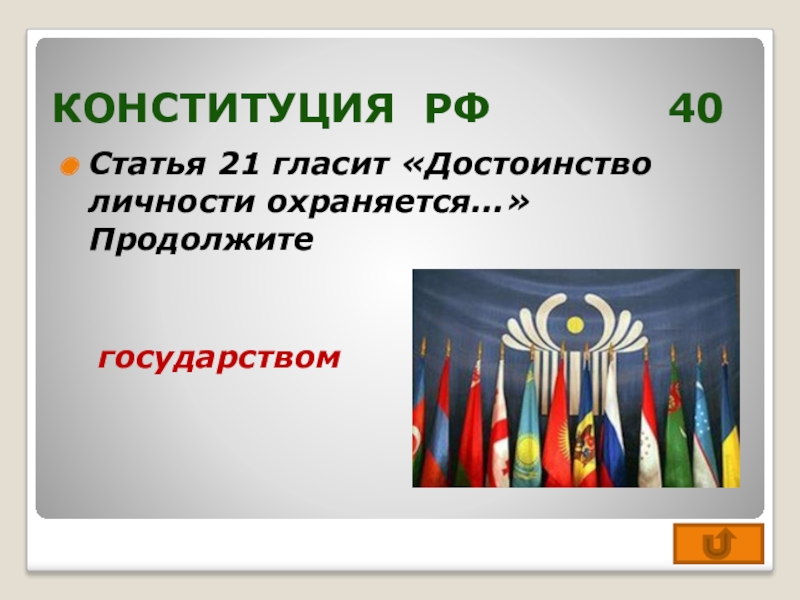 Достоинство личности охраняется государством. Достоинство личности охраняется. Достоинство личности охраняется государством примеры. Ст 21 Конституции РФ. Государственная охрана достоинства личности.