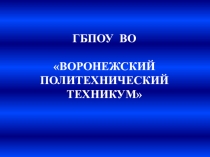 Презентация по обществознанию на тему: СЕМЕЙНО-БРАЧНЫЕ ОТНОШЕНИЯ В ПРЕДСТАВЛЕНИИ СОВРЕМЕННОЙ МОЛОДЕЖИ.
