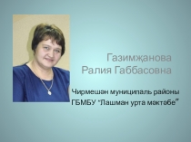 Мастер класс Баллада жанрына анализ ысулы