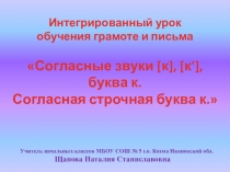 Презентация по обучению грамоте