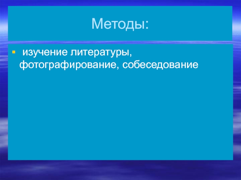 Культура изучение. Проект как самостоятельная творческая работа - это. Проект как самостоятельная творческая работа учащегося это. Проектная деятельность ОБЖ. Чем завершается творческий проект.