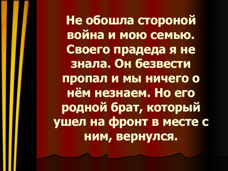 Проект правнуки победы о своих прадедах 5 класс однкнр