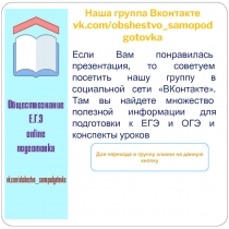 Презентация по теме Правление Владимира Мономаха