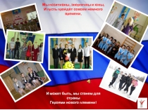 Презентация Зачем молодым выборы?