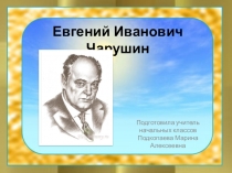 Презентация по литературному чтению 2 класс