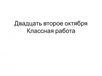 Презентация по русскому языку на тему Составное глагольное сказуемое (8 класс)