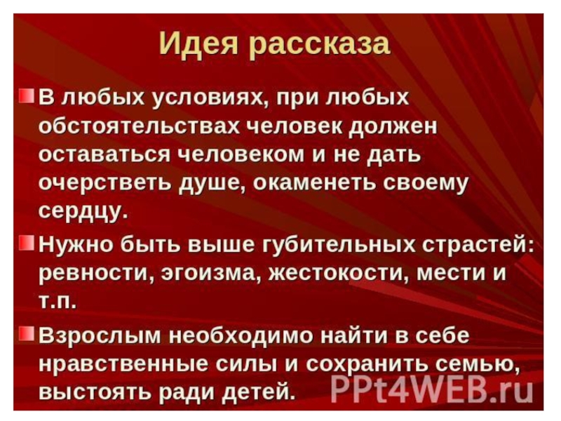 Платонов возвращение презентация 8 класс