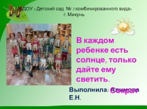 Презентация Развитие творческих способностей у дошкольников через продуктивные виды детской деятельности
