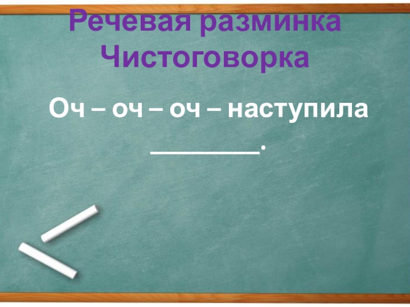 Маленькие и большие секреты страны литературии обобщение по разделу 2 класс перспектива презентация