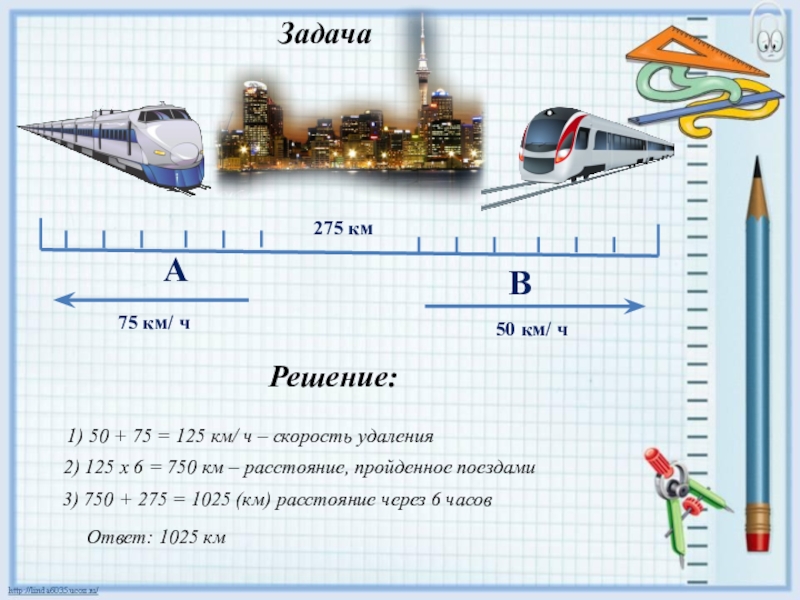 75 км. 75 Км/ч. 125 Км в час кто.