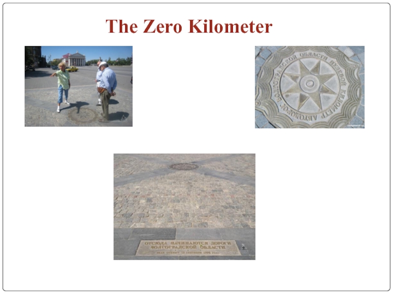 The Zero Kilometer