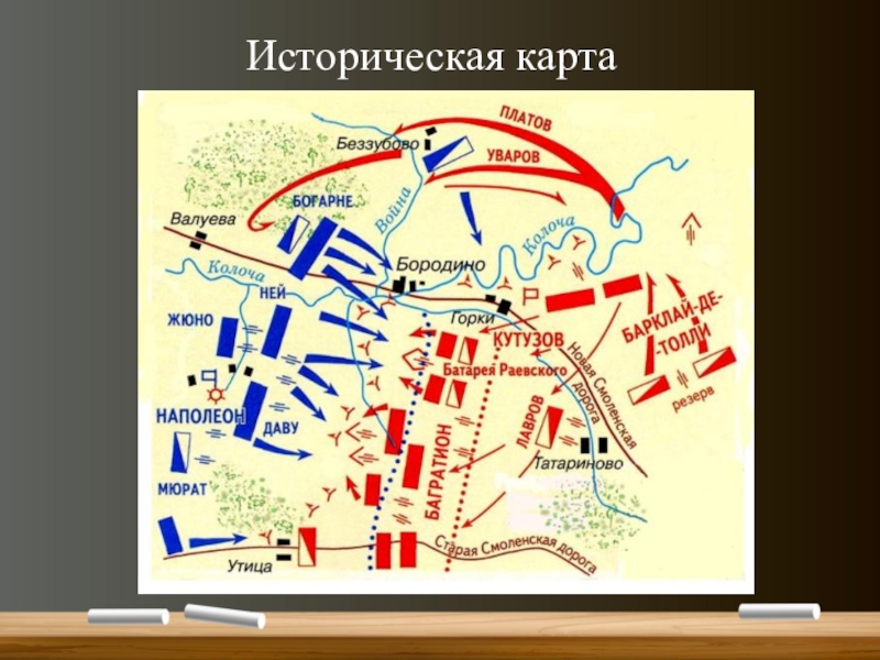 Карта исторических событий