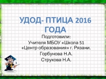 Презентация о птице удод.