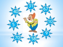 Презентация Умножение двузначного числа на однозначное