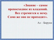 Презентация по математике на тему Повторение 5 класса. Десятичные дроби  (6 класс)