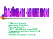 Презентация по литературному чтению 4 класс