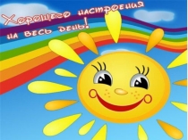 Презентация по математике 5 класс Решение уравнений.