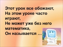 Презентация к уроку Создание движущихся изображений