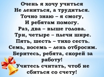 Презентация по математике на тему:  Различаем числа и цифры 1 класс