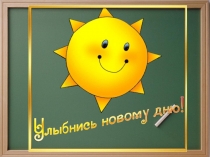 Презентация по русскому языку на тему Учимся говорить правильно, выразительно,точно 6 класс