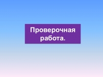 Урок по истории Англия и Франция в 15 веке
