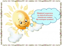 Қысқаша көбейту формулаларын қорытындылау