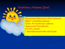 Открытый урок по химии