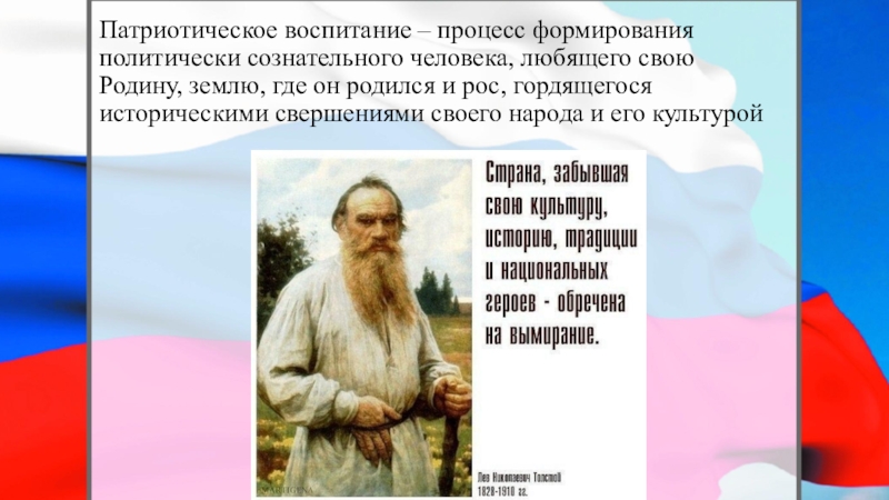 страна, забывшая свою культуру, обречена на вымирание. страна, забывшая свою культуру, обречена на вымирание. страна забывшая свою культуру историю традиции. высказывания об истории. страна забывшая свою культуру историю.