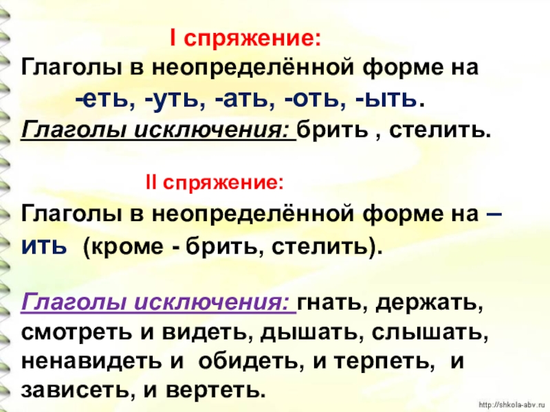 Какой глагол стоит в неопределенной форме рисует пишется заплести стерег