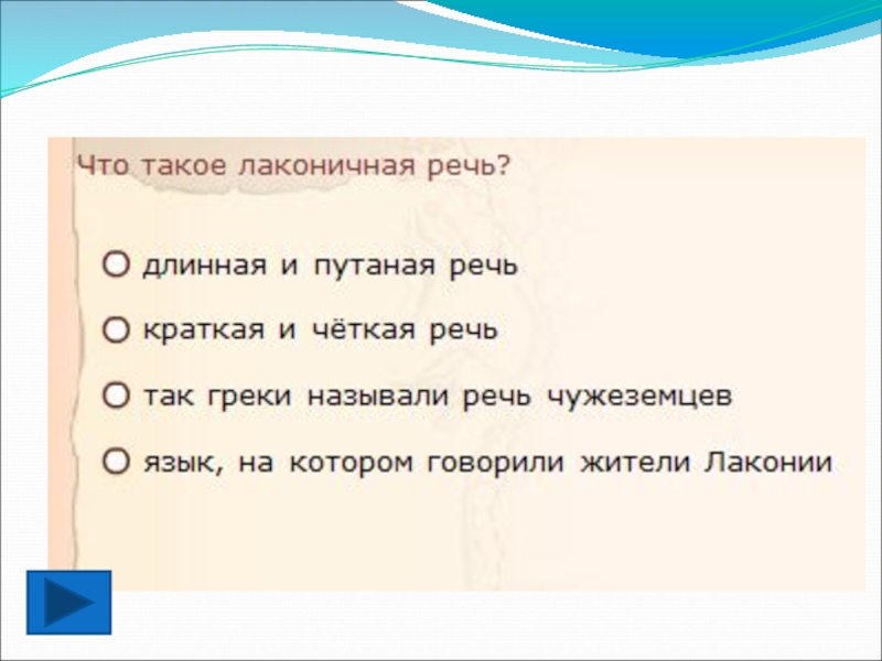 Реферат: Греческие поселения на территории Краснодарского края