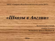 Презентация по английскому языку