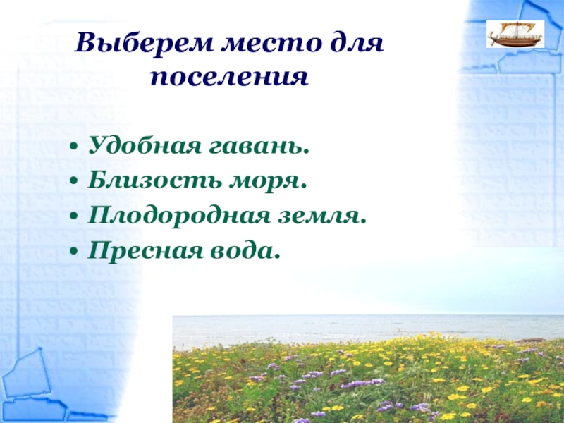 Почва в пресных водах