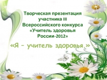 Здоровьесберегающие технологии