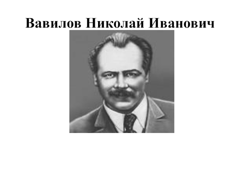 Александр иванович урусов презентация