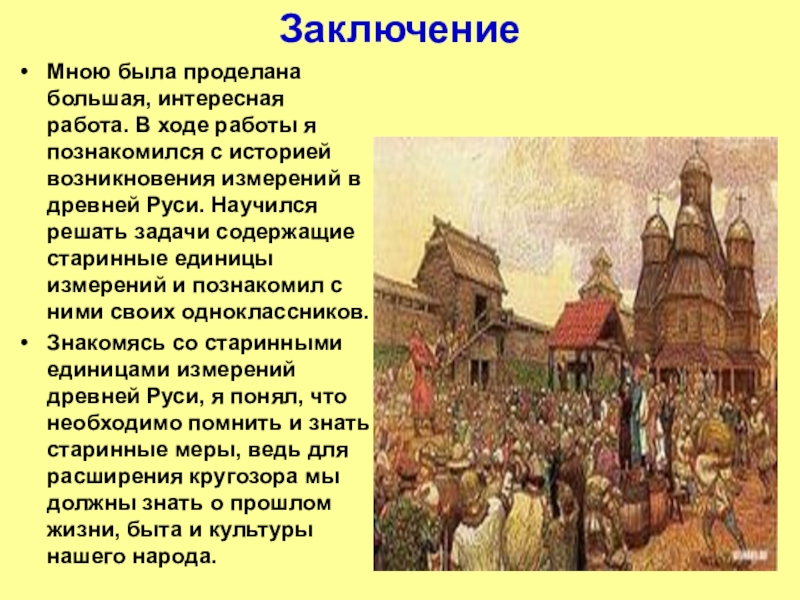 Есть только один способ проделать большую работу полюбить. Барчан арина. Литературный дворик проект. Арина барчан обществознание. Была проделана большая работа.