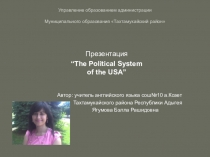 Презентация по английскому языку на тему Политическая система США/The Political System of the USA (10 класс)
