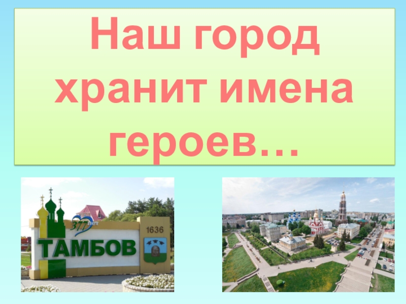 выставка пушкина. простор меж небом и невой. город будет хранить. не знаю я известно ль вам. припять 3 микрорайон.