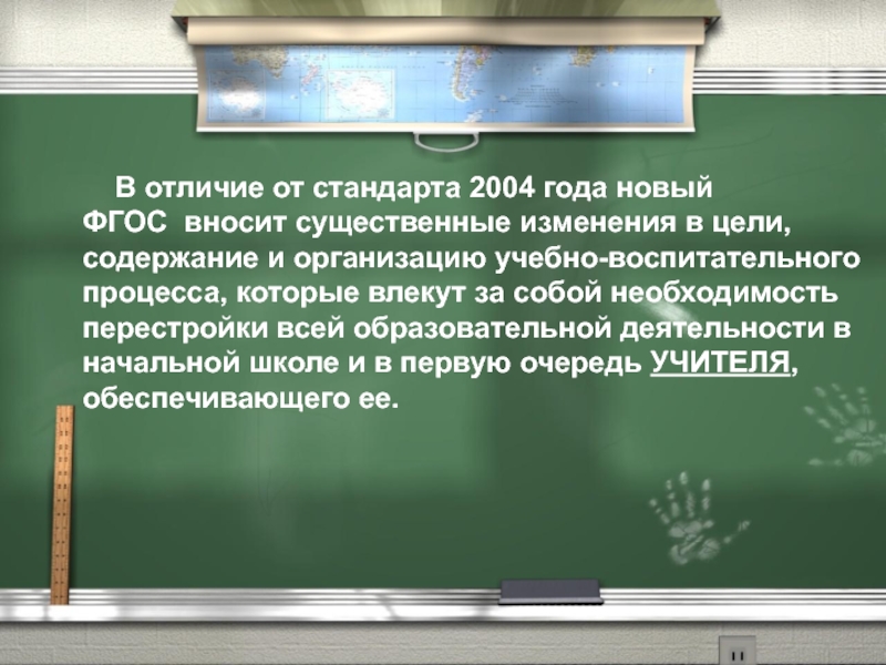 Стандарт 2004. Стандарт 2004 содержание. Стандарт 2004 года.