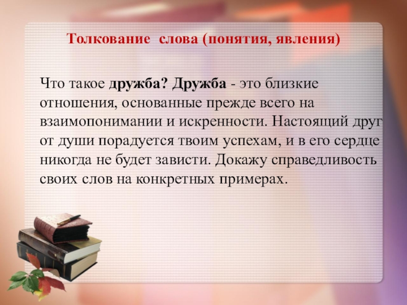 Толкование 6. Цель педагогической деятельности. Педагогические цели учителя. Цели педагогической деятельности учителя. Цели и задачи педагогической деятельности.